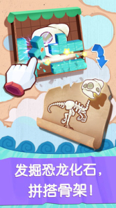 宝宝巴士之恐龙世界2游戏免费下载 v9.26.00.00 screenshot 4