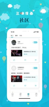 三昧漫画手机版下载 v2.2.5 screenshot 2