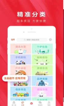 迅淘手机版下载 v1.2.5 screenshot 2