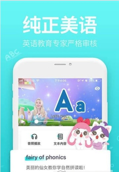 小伶英语手机版下载 v3.6.3 screenshot 1