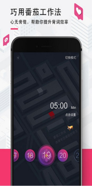 背词达人手机版下载
