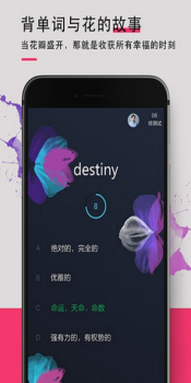 背词达人手机版下载 v2.9.9 screenshot 1