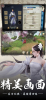 凡人修真单机仙侠官方安卓手机版下载(免费) v1.2.05 screenshot 3