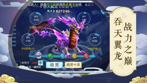 琼华仙录游戏官方版 v1.0 screenshot 2