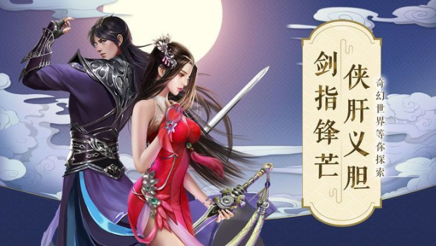 琼华仙录游戏官方版 v1.0 screenshot 3