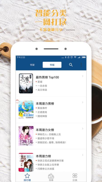 笔趣全本小说手机版下载