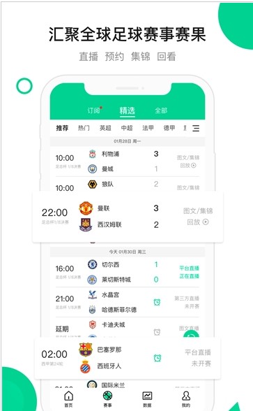 今球资讯手机版下载