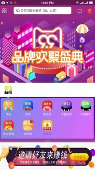 省省街手机版下载 v0.0.24 screenshot 3