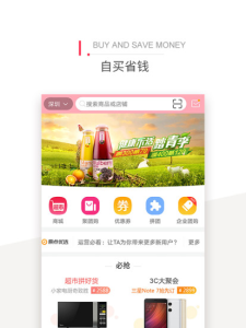 原点优选手机版下载 v6.93 screenshot 1