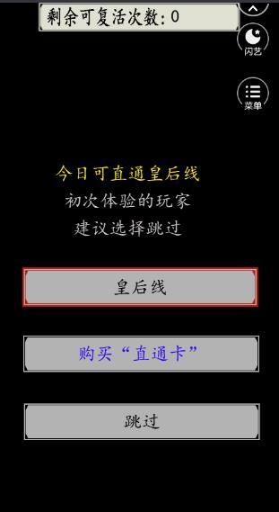 宫斗生存法则2锦绣深宫金手指安卓版