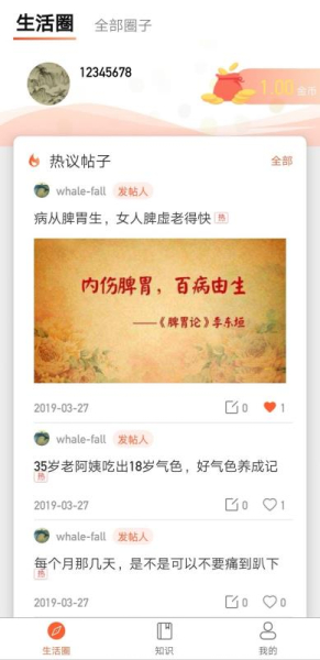 兰心生活手机版下载
