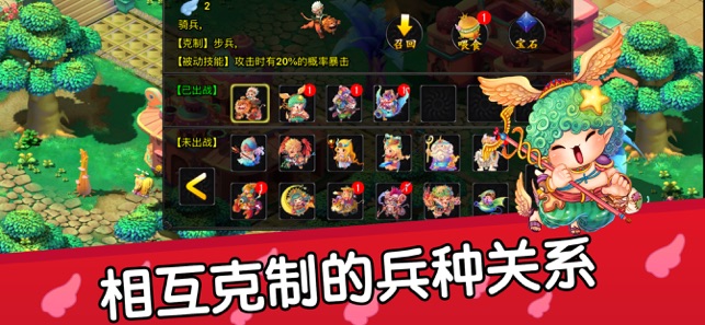 天使小镇4游戏手机安卓版下载 v1.0 screenshot 1