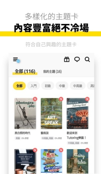 多特英语app下载手机版 v1.7.16 screenshot 4