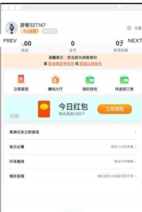 有品看看手机版下载 v1.9.2 screenshot 3