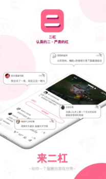二杠app下载手机版 v1.3.1 screenshot 1
