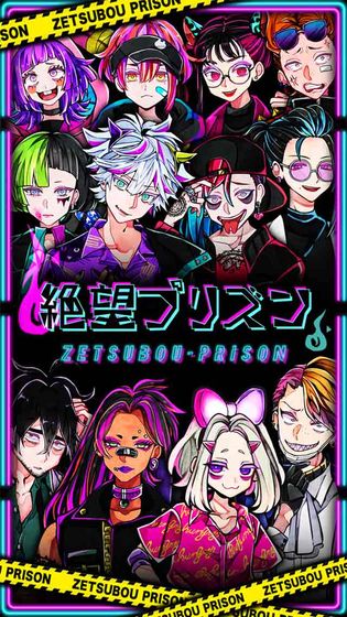 绝望监狱中文官方版（全）