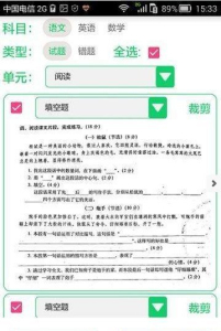 AI将拍题王app下载软件 v3.9.3 screenshot 2