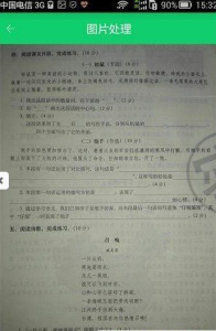 AI将拍题王app下载软件 v3.9.3 screenshot 4