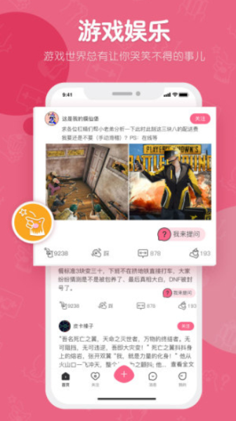 二杠app下载手机版