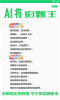 AI将拍题王app下载软件 v3.9.3 screenshot 1
