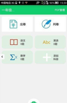 AI将拍题王app下载软件 v3.9.3 screenshot 3