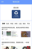 起航垃圾分类app下载手机版 V1.1.9  screenshot 1