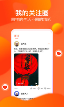 享乐秀短视频手机版下载 v1.0.0 screenshot 4