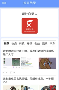 起航垃圾分类app下载手机版 V1.1.9  screenshot 3