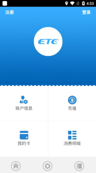 山西ETC app下载手机版 v1.2.3 screenshot 2