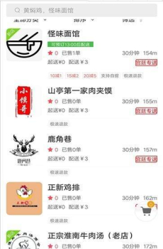 宫廷外卖手机版下载 v4.5.20190813 screenshot 1