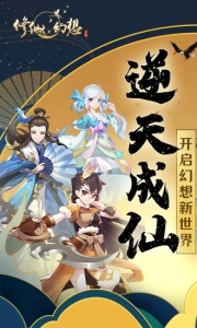 修仙幻想异色之瞳手游官方版 v1.0.0 screenshot 2