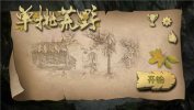 单挑荒野游戏安卓版 v2.4.3 screenshot 1