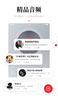 正点资讯手机版下载 v6.4.4.0 screenshot 3