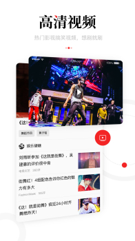 正点资讯手机版下载 v6.4.4.0 screenshot 4