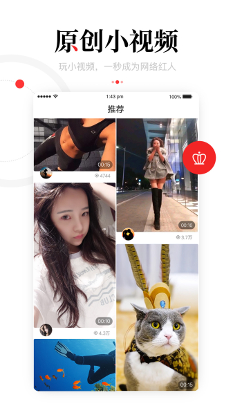 正点资讯手机版下载