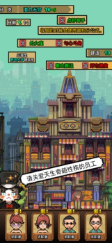 怪奇小店加班惊魂安卓手机版 v1.0.56 screenshot 3