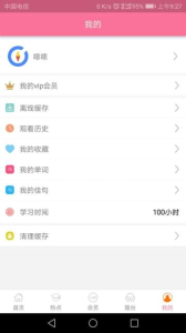 全民英语app下载手机版 v1.0.6 screenshot 4