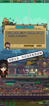 怪奇小店加班惊魂安卓手机版 v1.0.56 screenshot 1