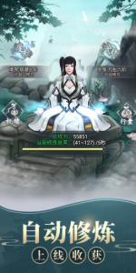 修真模拟器之仙命决灵石官方版游戏 v1.0 screenshot 2