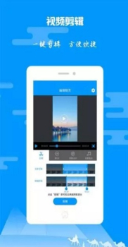视频编辑精灵下载 v1.3.8 screenshot 1