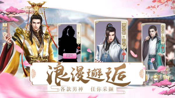 大清恋歌手游官方版