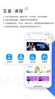 久为优学帮安卓手机版下载 v4.3 screenshot 2
