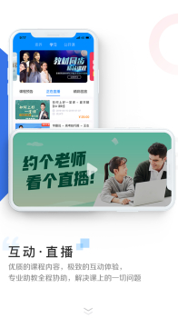 久为优学帮安卓手机版下载 v4.3 screenshot 3