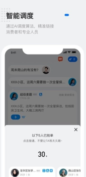 灵鸽王欣app手机版下载 v2.8.8 screenshot 3