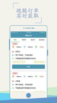 大吃懒骑手手机版下载 v3.0.0 screenshot 1