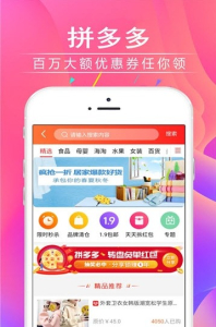 省钱月报手机版下载 v1.0.0.5 screenshot 3