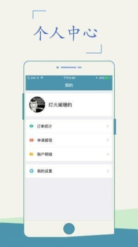 大吃懒骑手手机版下载 v3.0.0 screenshot 4