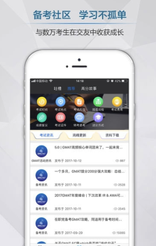 雷哥GMAT官方app下载 v5.8 screenshot 1