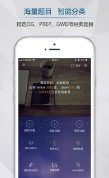 雷哥GMAT官方app下载 v5.8 screenshot 2