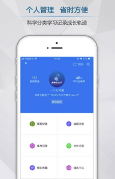 雷哥GMAT官方app下载 v5.8 screenshot 3